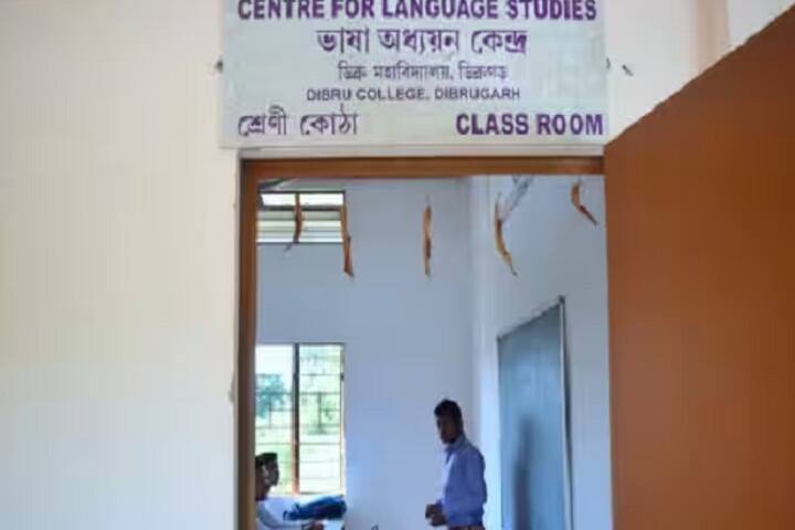 Dibru College campus in Dibrugarh, Assam, India — photo 6