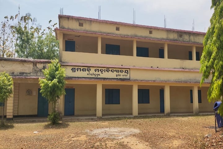 Shrama Shakti College campus in Rourkela, Odisha, India — photo 1