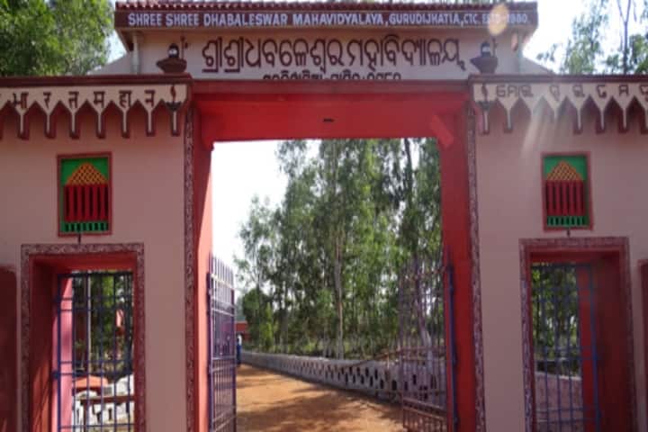 Shree Shree Dhabaleswar Mahavidyalaya campus in Cuttack, Odisha, India — photo 2