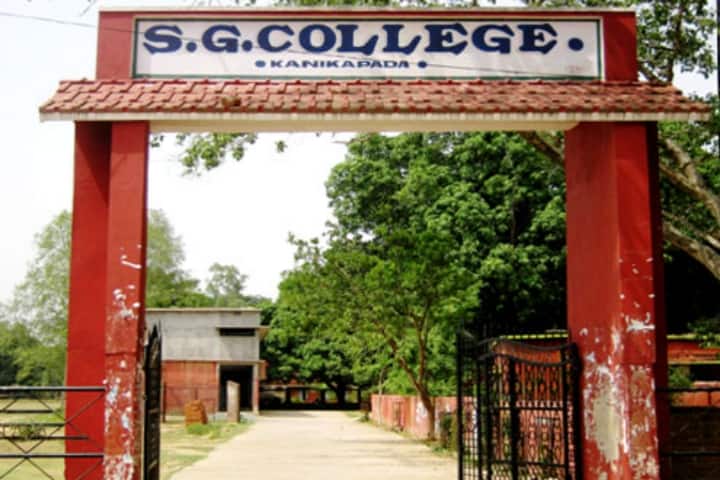 Sadhu Goureswar College campus in Jajpur, Odisha, India — photo 1