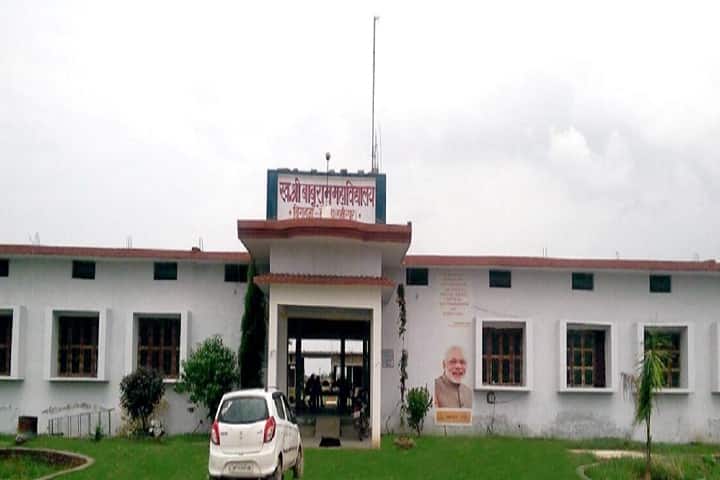 Late Shri Baburam Mahavidyalaya campus in Hamirpur, Uttar Pradesh, India — photo 1