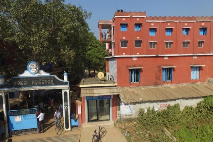 Chitalo Mohavidyalaya campus in Jajpur, Odisha, India — photo 2