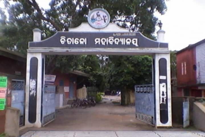 Chitalo Mohavidyalaya campus in Jajpur, Odisha, India — photo 3