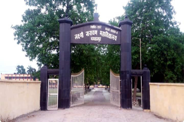 Lakshmi Narayan College campus in Vaishali, Bihar, India — photo 3