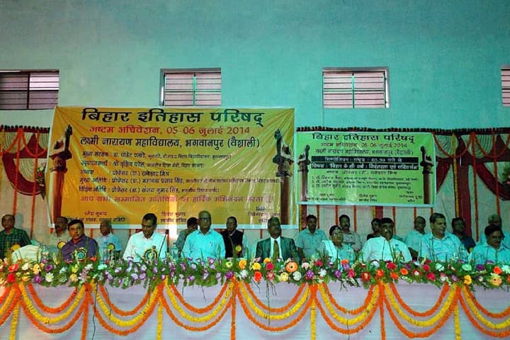 Lakshmi Narayan College campus in Vaishali, Bihar, India — photo 5