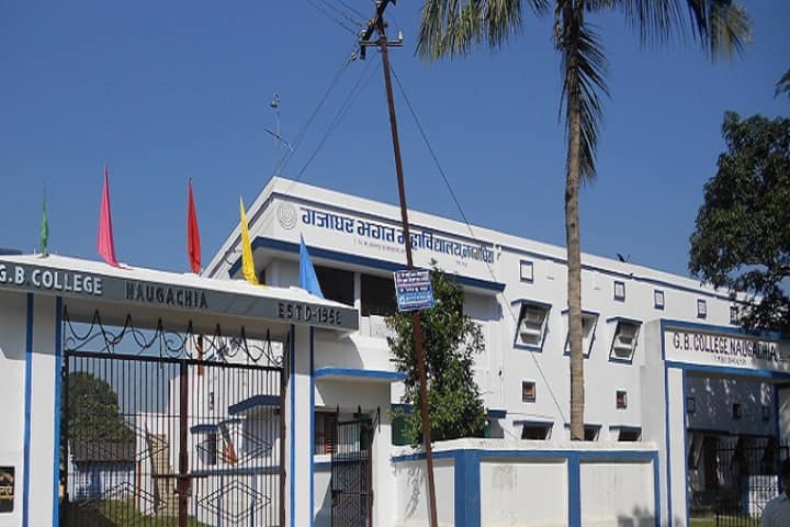 Gajadhar Bhagat College campus in Bhagalpur, Bihar, India — photo 1
