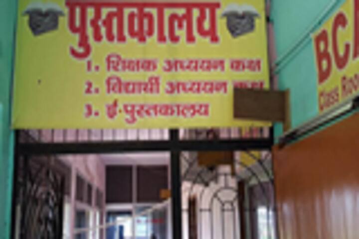 Sri Gadadhar Acharya Janta College campus in Patna, Bihar, India — photo 3