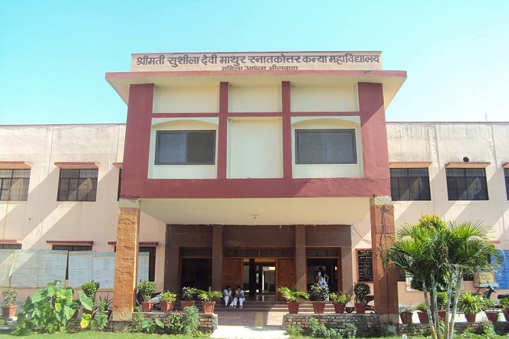 Smt Sushila Devi Mathur PG Girls College campus in Bhilwara, Rajasthan, India — photo 1