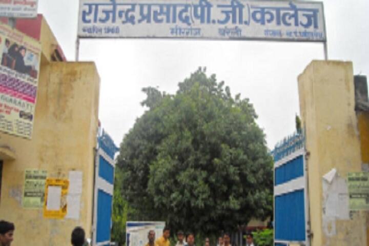 Rajendra Prasad PG College campus in Bareilly, Uttar Pradesh, India — photo 2