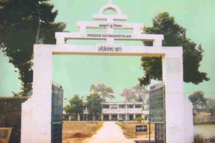 Sheodeni Sao College campus in Jehanabad, Bihar, India — photo 2
