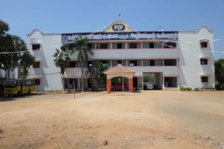 Subramaniam Arts and Science College campus in Namakkal, Tamil Nadu, India — photo 2