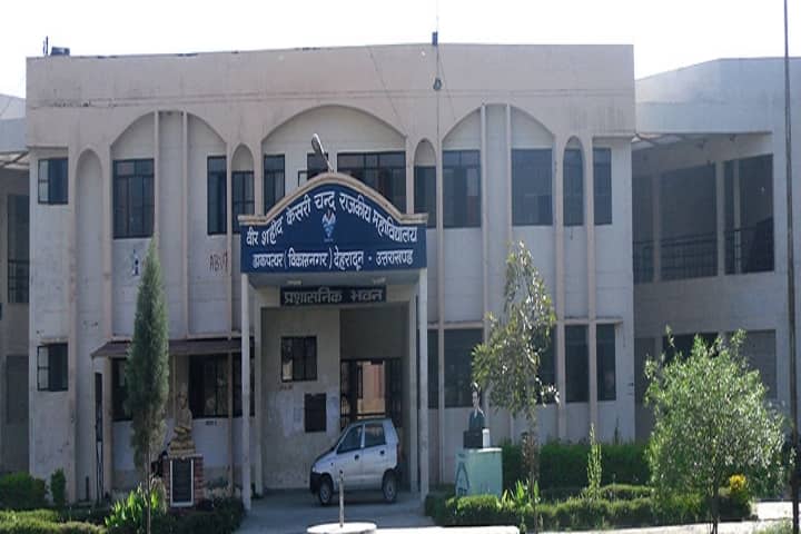 Veer Shaheed Kesari Chand Rajkiya Snatkottar Mahavidyalaya campus in Dehradun, Uttarakhand, India — photo 1