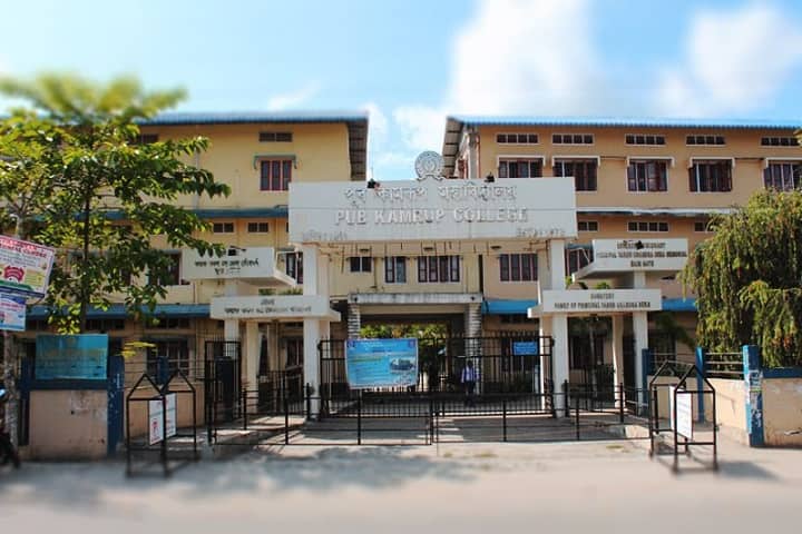 Pub Kamrup College campus in Guwahati, Assam, India — photo 1