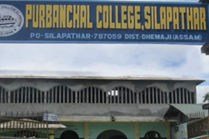 Purbanchal College campus in Dibrugarh, Assam, India — photo 1