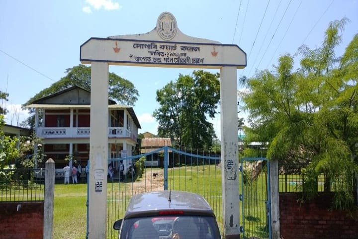 Sonari Commerce College campus in Sivasagar, Assam, India — photo 1