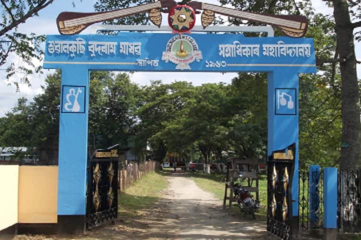Sualkuchi Budram Madhab Satradhikar College campus in Guwahati, Assam, India — photo 1