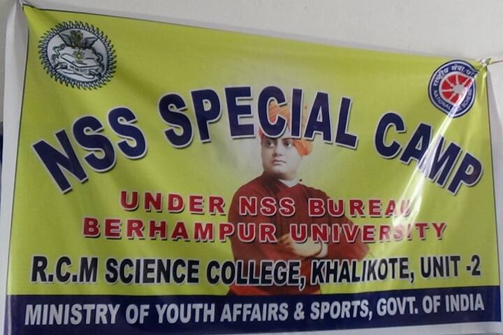 Rama Chandra Maradharaj Science College campus in Ganjam, Odisha, India — photo 4