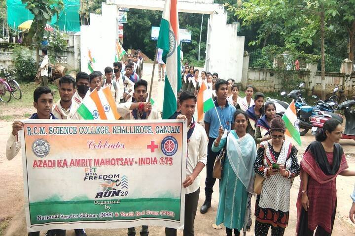 Rama Chandra Maradharaj Science College campus in Ganjam, Odisha, India — photo 6