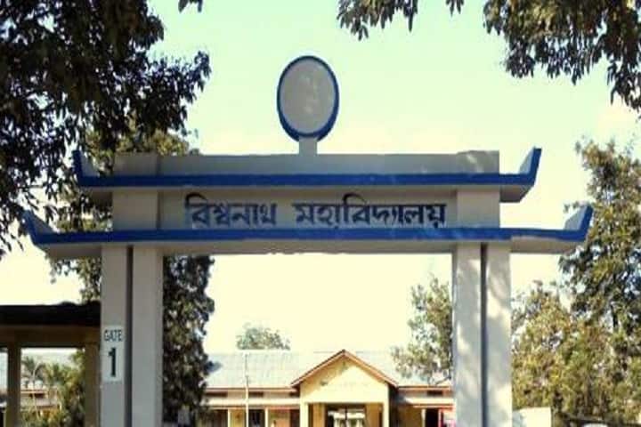 Biswanath College campus in Biswanath Charali, Assam, India — photo 1