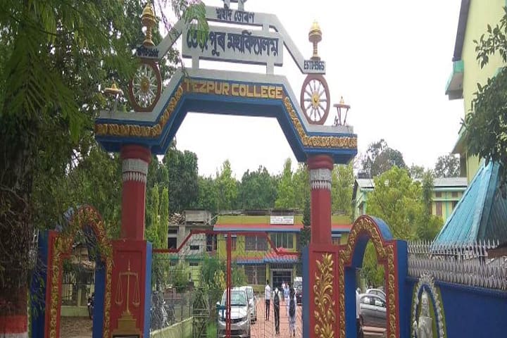 Tezpur College campus in Tezpur, Assam, India — photo 2