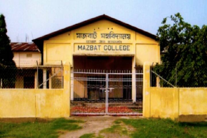 Mazbat College campus in Udalguri, Assam, India — photo 2