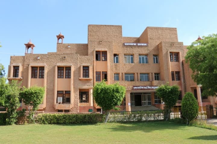 MDSU Ajmer campus in Ajmer, Rajasthan, India — photo 2