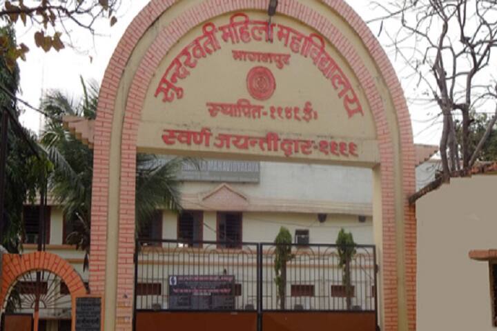 Sunderwati Mahila College campus in Bhagalpur, Bihar, India — photo 2