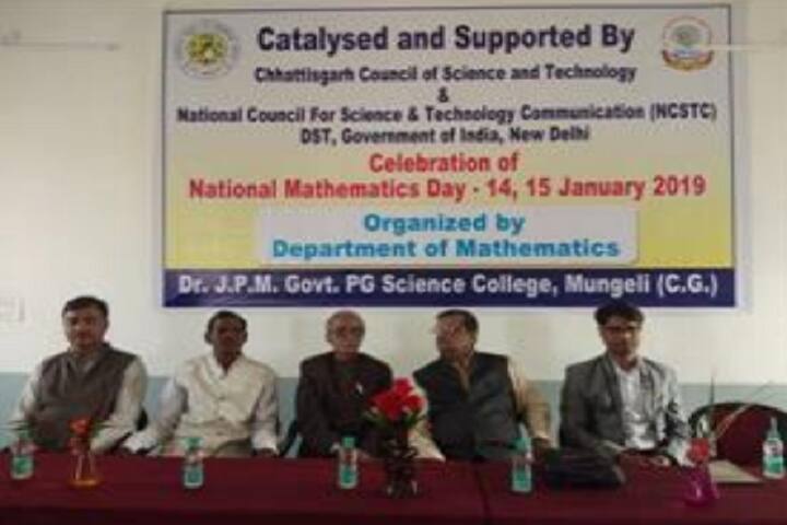 Dr JP Mishra Government Science College campus in Mungeli, Chhattisgarh, India — photo 4