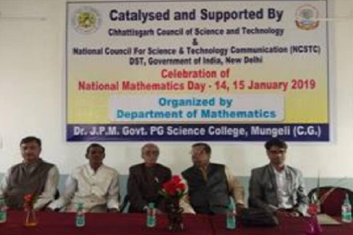 Dr JP Mishra Government Science College campus in Mungeli, Chhattisgarh, India — photo 6