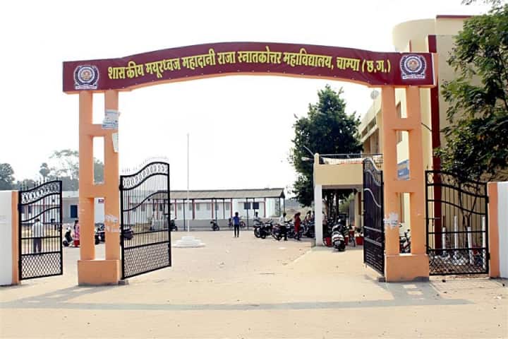 Government MMR Post Graduate College campus in Janjgir, Chhattisgarh, India — photo 1