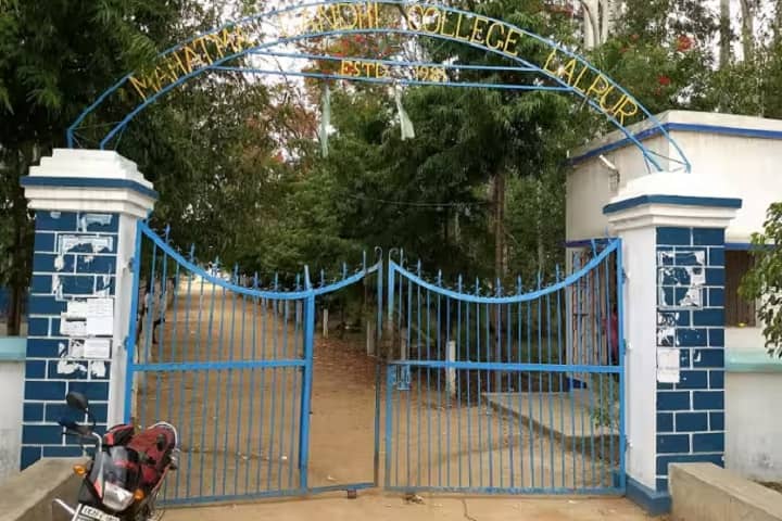 Mahatma Gandhi College campus in Purulia, West Bengal, India — photo 2