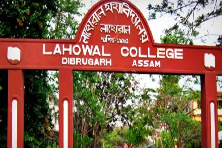 Lahowal College campus in Dibrugarh, Assam, India — photo 1