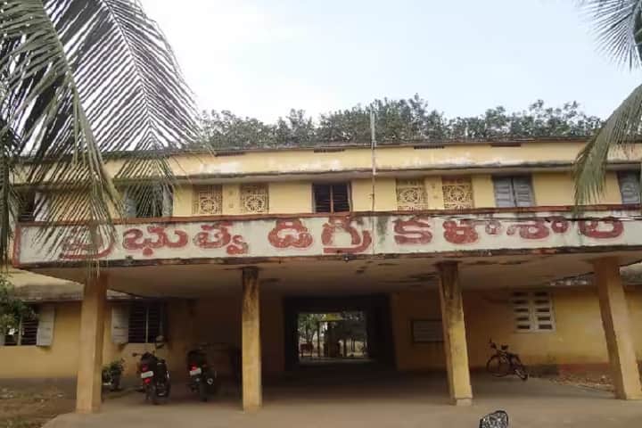Government Degree College, Seethanagaram campus in Rajahmundry, Andhra Pradesh, India