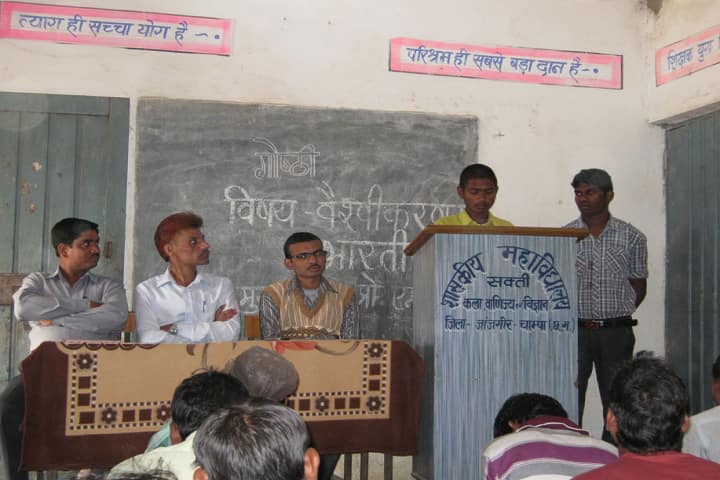 Government Kanti Kumar Bhartiya College campus in Sakti, Chhattisgarh, India — photo 5
