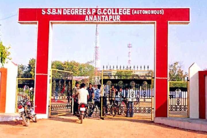 Sri Sai Baba National Degree College campus in Anantapur, Andhra Pradesh, India — photo 1