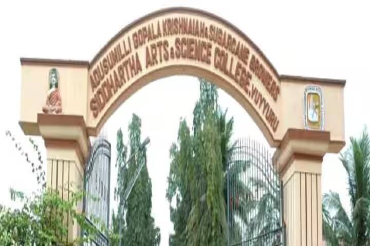 AG and SG Siddhartha College of Arts and Science campus in Krishna, Andhra Pradesh, India — photo 1