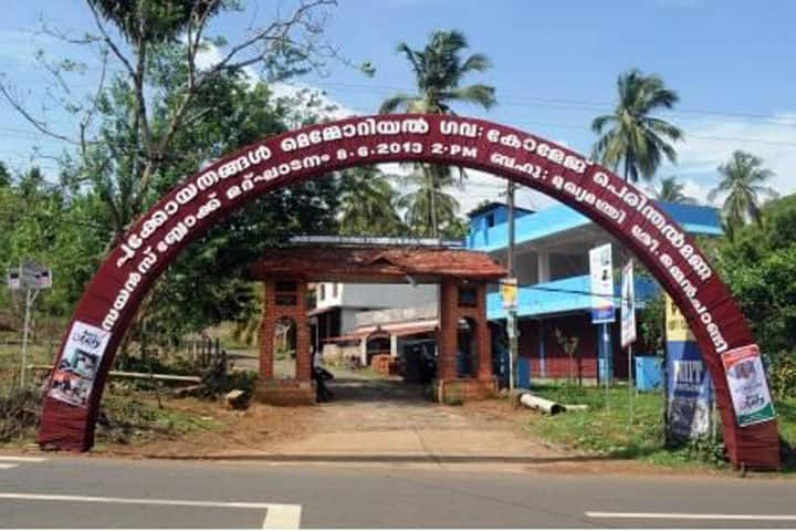 Pookoya Thangal Memorial Government College campus in Perinthalmanna, Kerala, India — photo 3