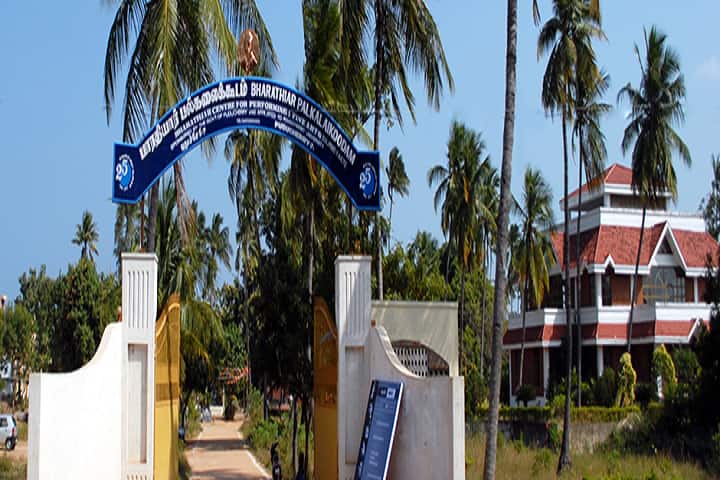 Bharathiar Palkalaikoodam, Puducherry campus in Puducherry, India