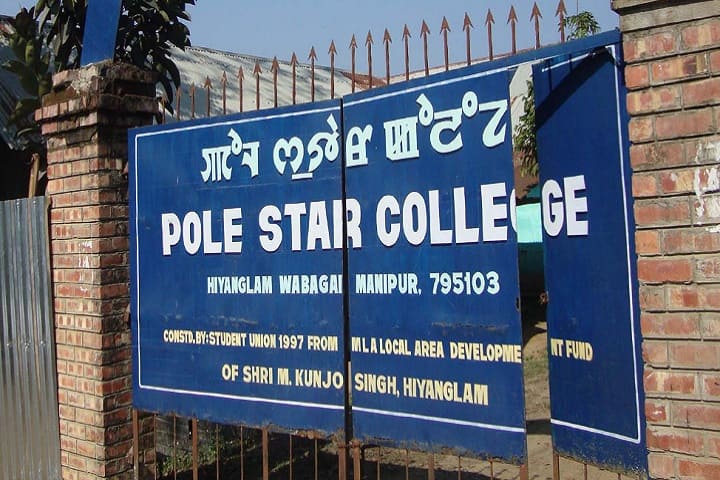Pole Star College campus in Imphal, Manipur, India — photo 2