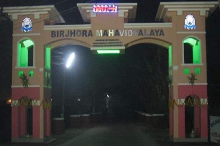Birjhora Mahavidyalaya campus in Bongaigaon, Assam, India — photo 2