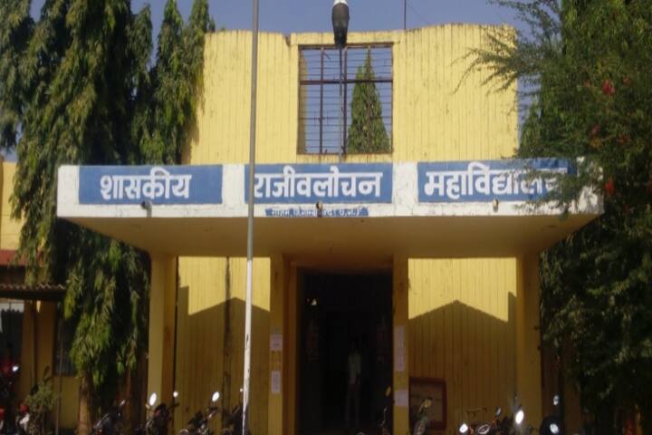 Government Rajeevlochan College campus in Rajim, Chhattisgarh, India — photo 1