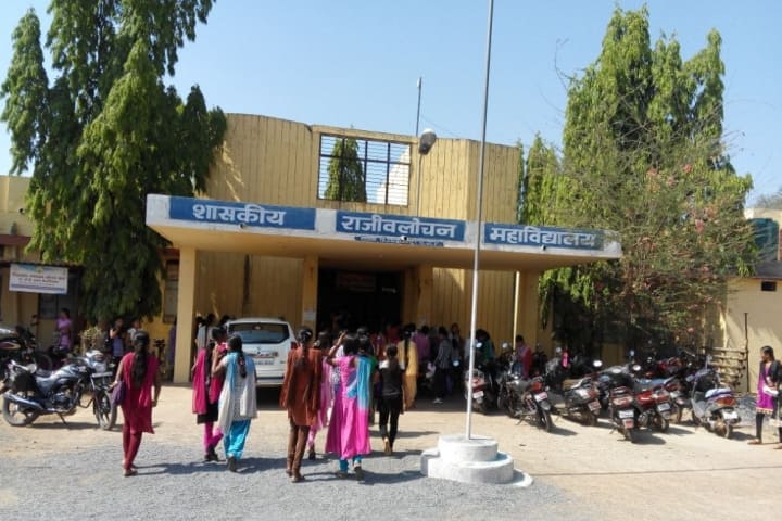 Government Rajeevlochan College campus in Rajim, Chhattisgarh, India — photo 2