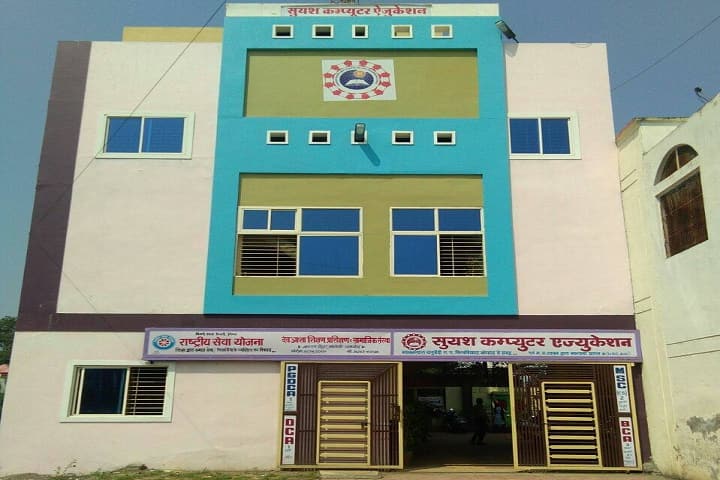 Suyash Computer Education campus in Dhamnod, Madhya Pradesh, India — photo 1